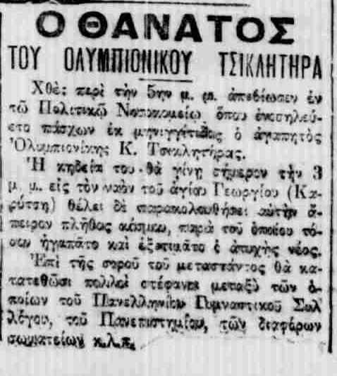 θανατος 2