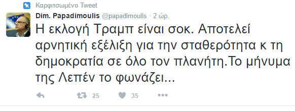 papadimoulis trampa