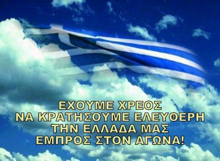 Î Î±Ï„ÏÎ¹Î´Î±2