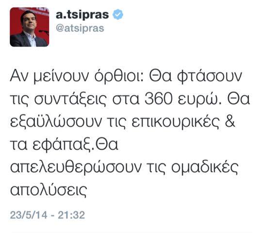 tsipras