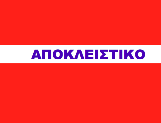 APOKLEISTIKO-1