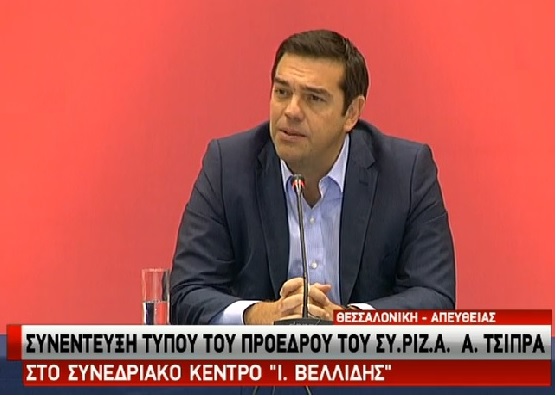 tsipras