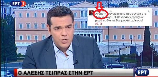 tsipras_ertSL2-600x293