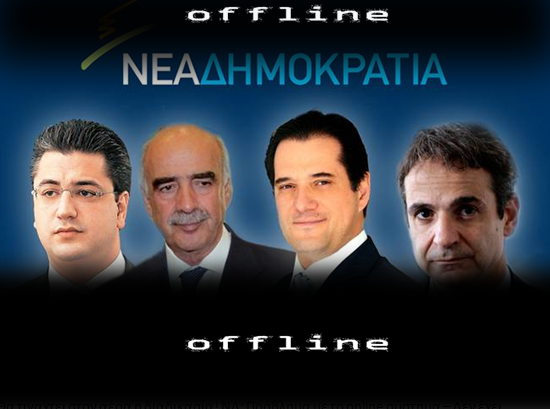 nd offline