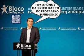 tsipras2