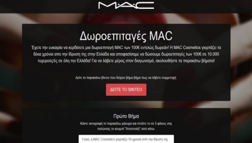 MAC