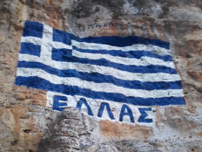 greek_flag_brahos