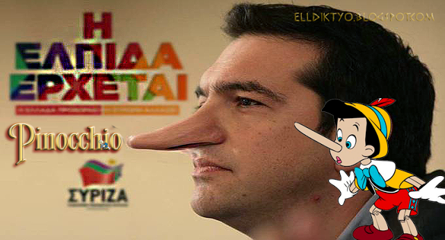 tsipras-pinokio