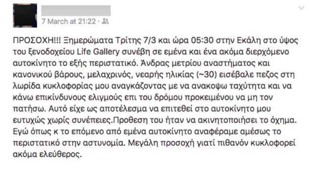 Καταγραφή29