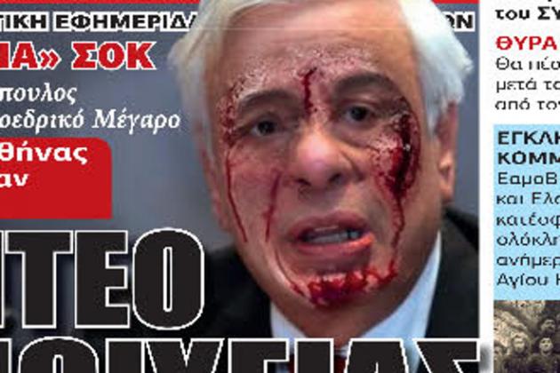 pavlopoulos