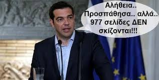 ΜΝΗΜΟΝΙΑ