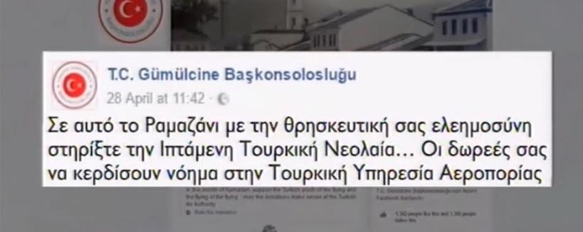 τουρκιαθρακη