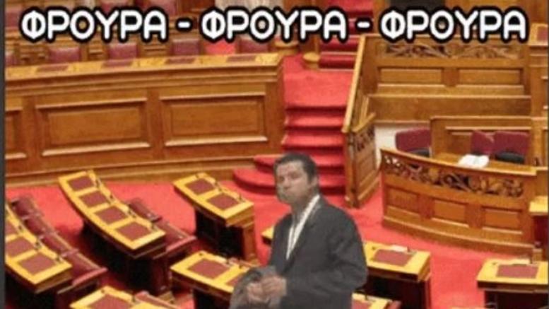 φρουρα