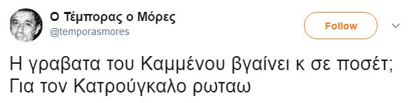 kammenos-twitter-eikositria