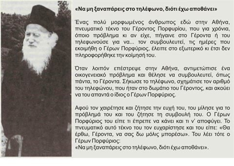 Άγιος Πορφύριος ιστορία