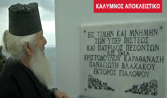 ΚΑΛΟΓΕΡΟΣ