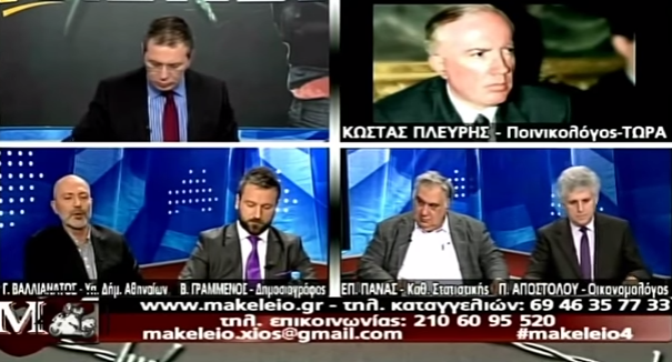 ΜΑΚΕΛΕΙΟ ΧΙΟΣ ΠΛΕΥΡΗΣ