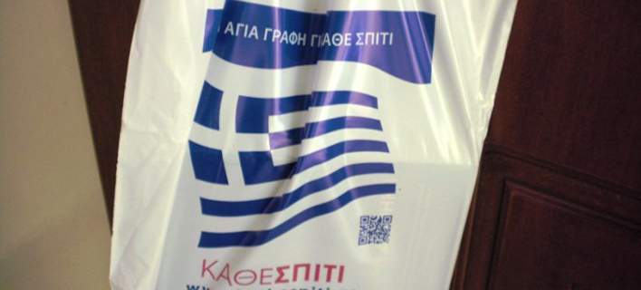 αγια γραφη