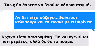 απιστο