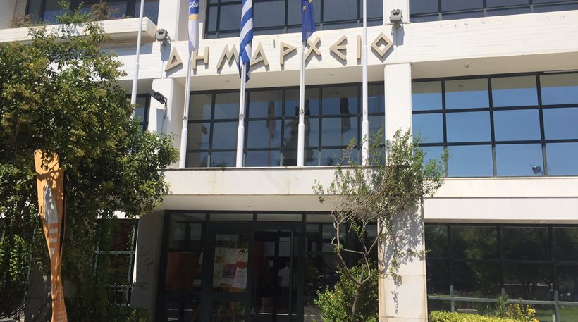 δημαρχειο