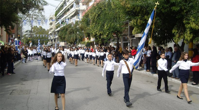 παρελαση