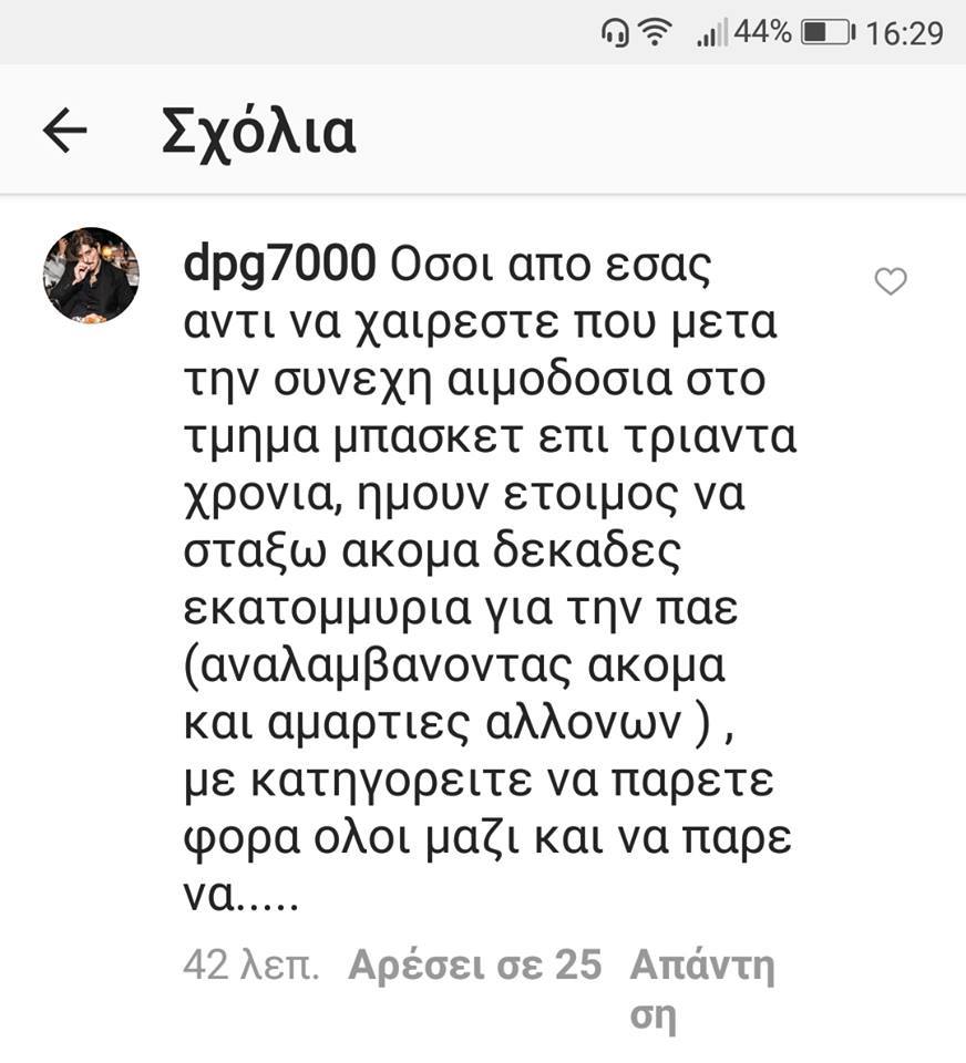 Giannakopouylos Post2