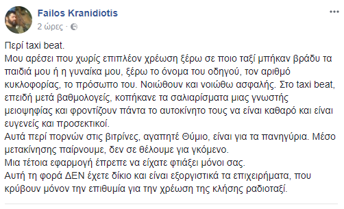 φαιλοσ