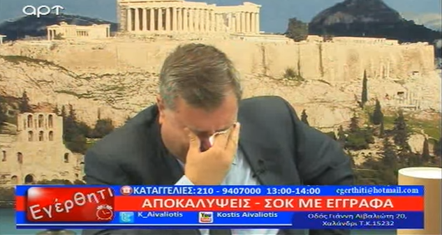 αιβλιοτισ