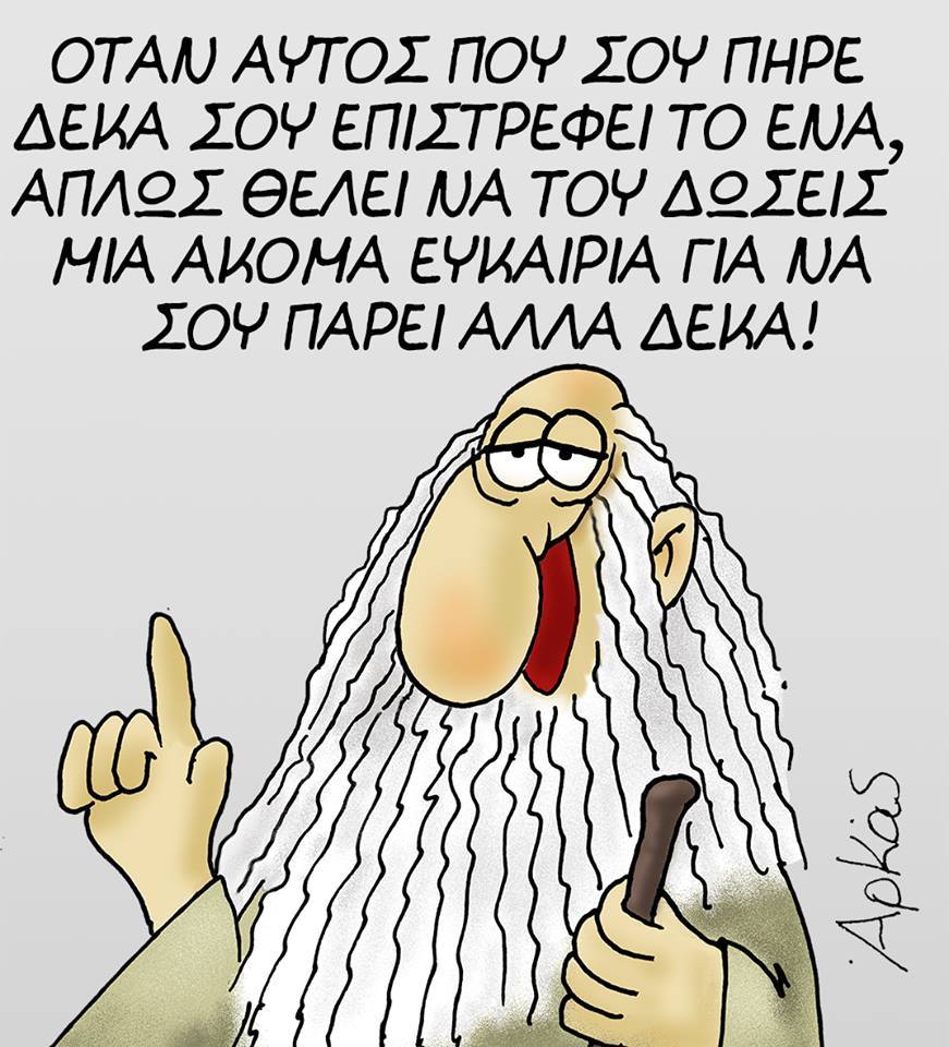 arkas