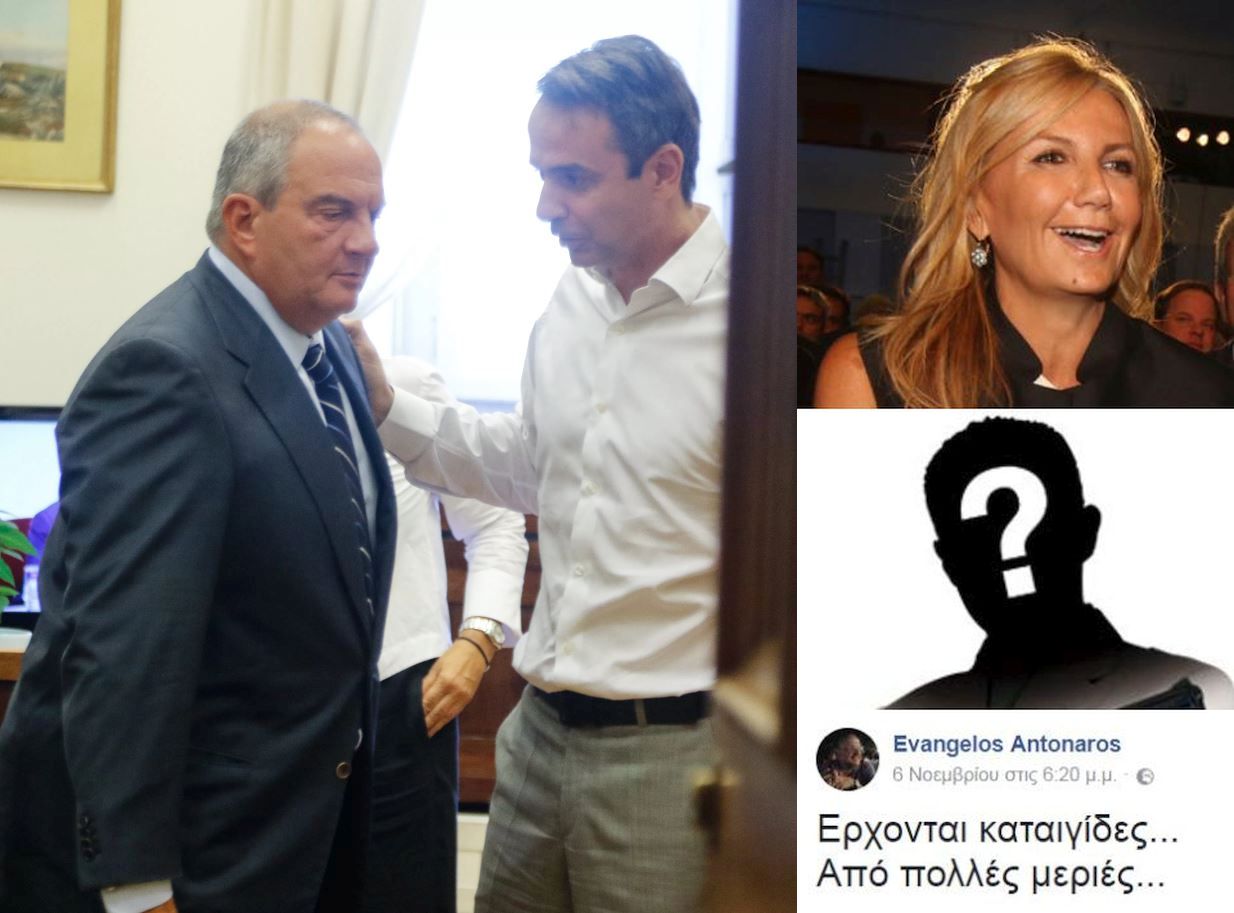 mitsotakis_karamanlis_mareva_antonaros_