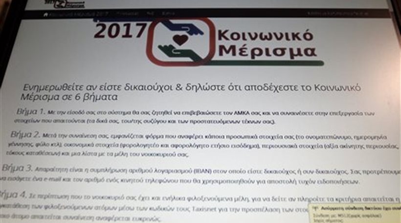 μερισμα