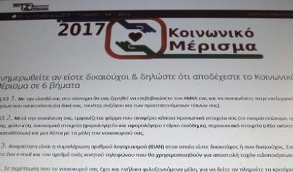 μερισμα