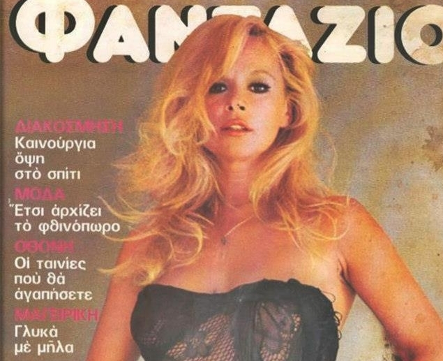 aliki-fantazio-1975