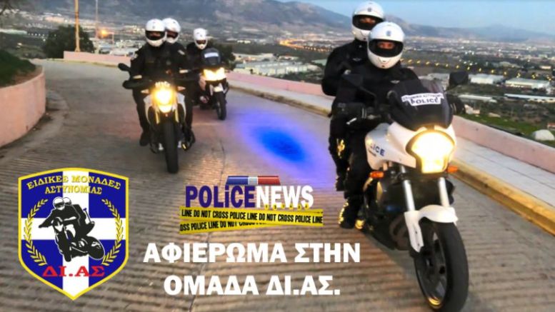 policenews-28