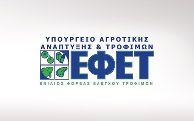 ΕΦΕΤ