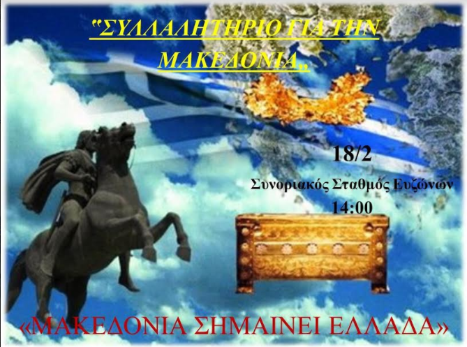 μακ