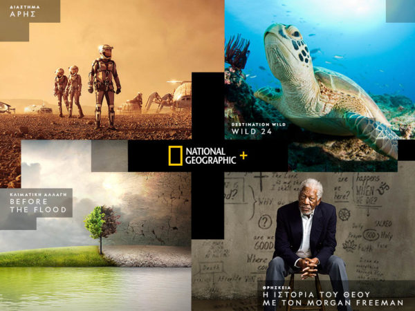 COSMOTE-TV_NAT-GEO-PLUS-2-600x450