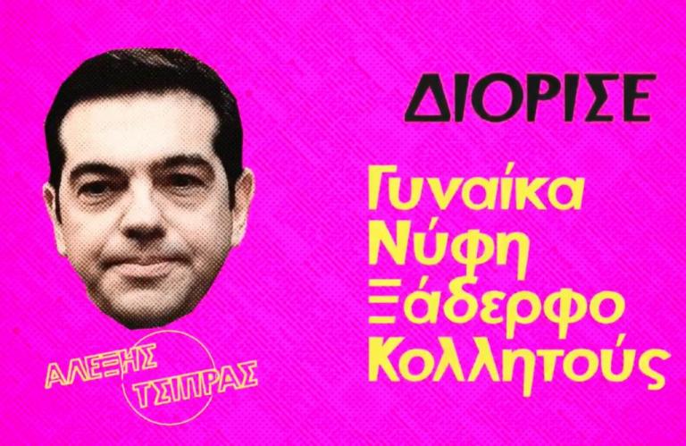 TSIPRAS11-768x499