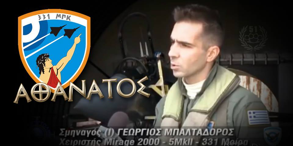 mpaltadoros_georgios