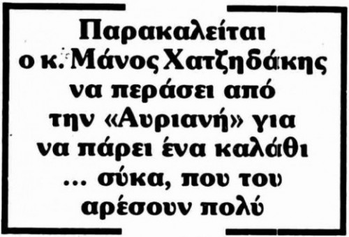 xatzidakis 5