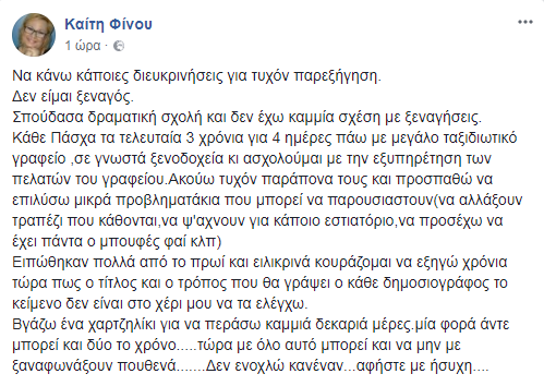 κσεναγος