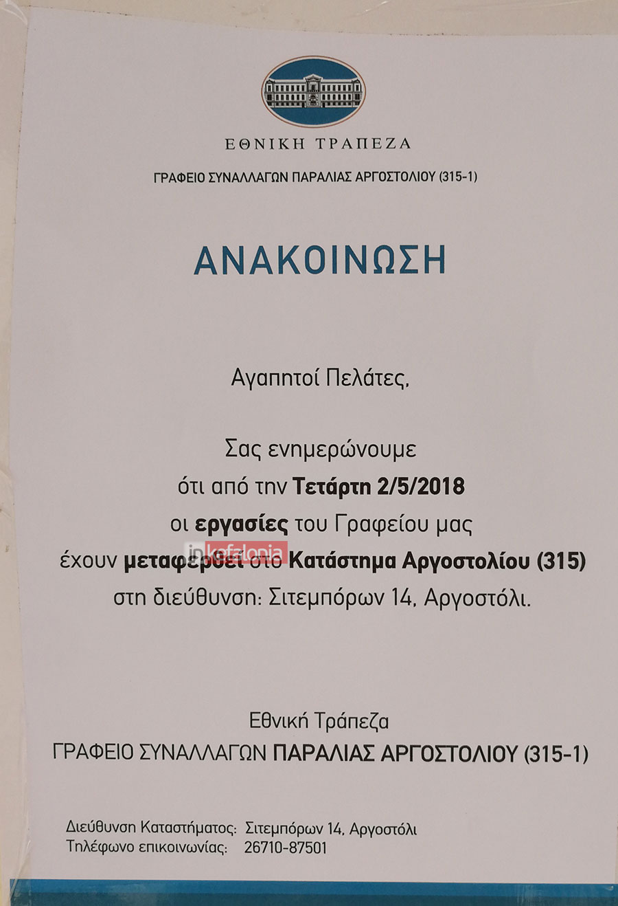 ethniki_argostoli2