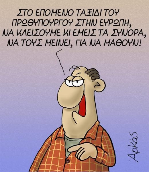 Arkas-prothipourgos-520x600