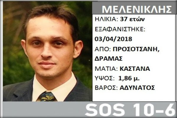 LOST-MELENIKLIS-1-2-1