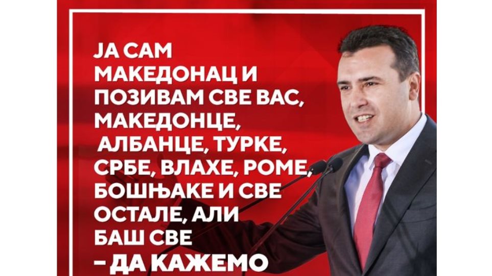 Zaev