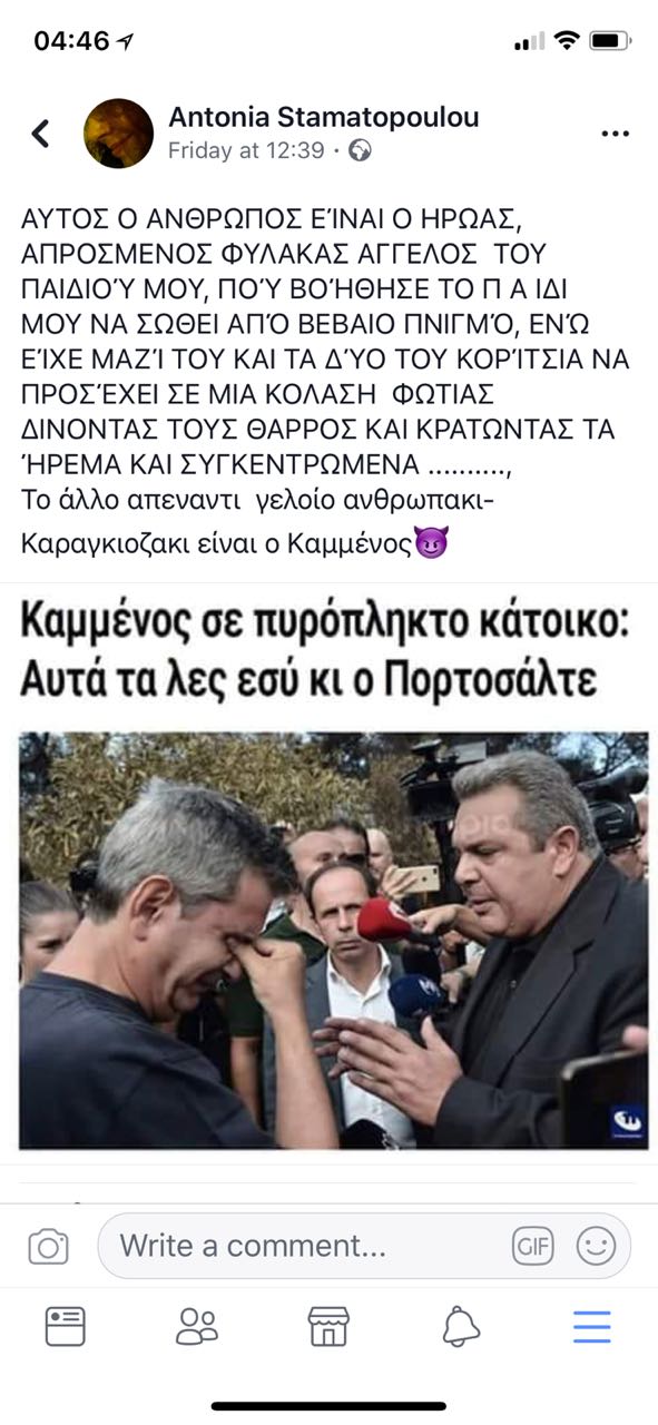 ΚΑΜΜΕΝ-TWEET-HERO