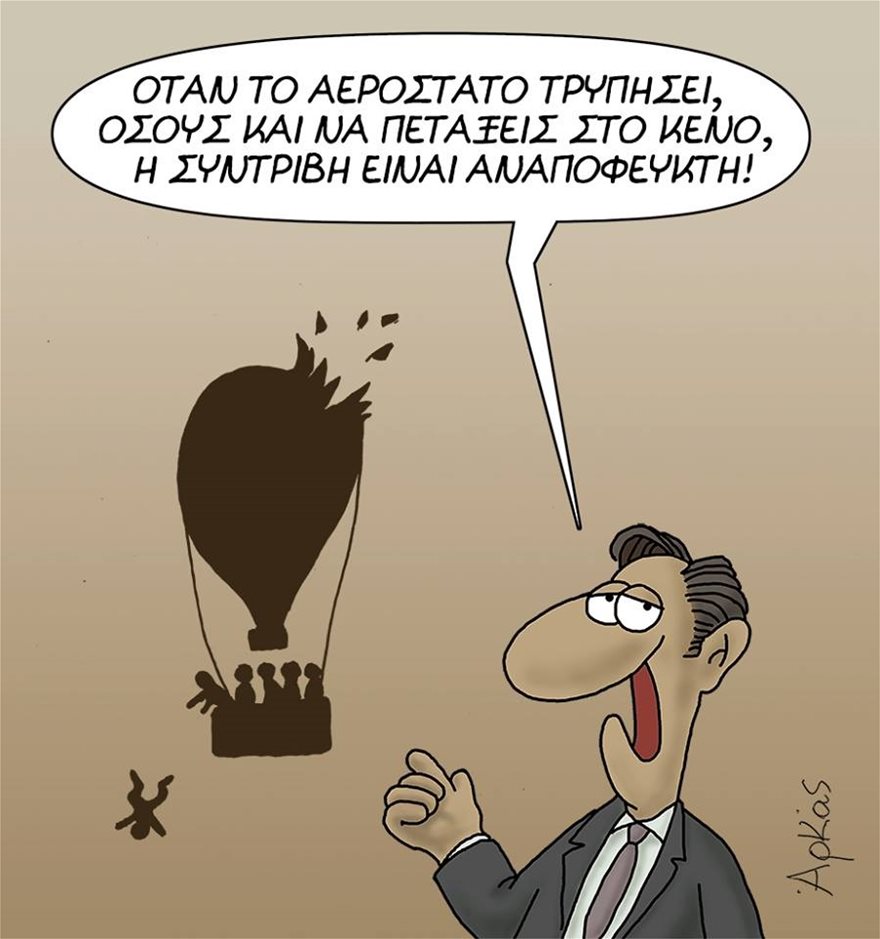 arkas