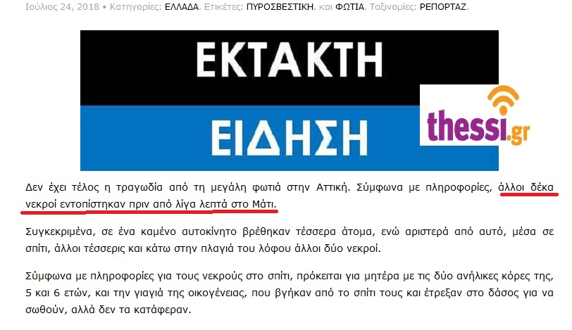 Ξανά-μετρώντας-νεκρούς...4