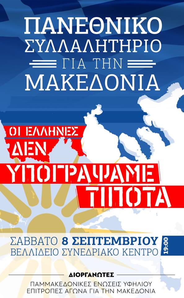 22 ΧΡ. ΣΩΜΑΤ. ΜΑΚΕΔΟΝΙΑ