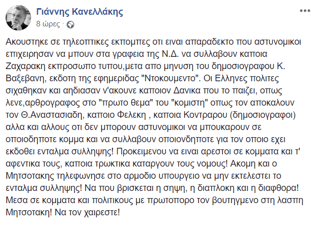 γιαννης 1